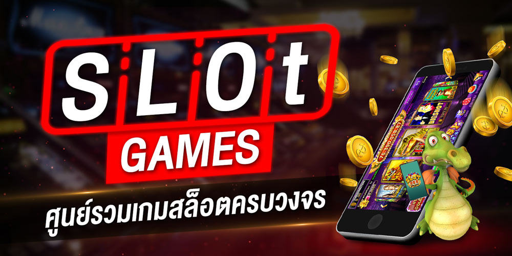 Slot SLOTGAME ค่ายสล็อตออนไลน์อันดับ 1